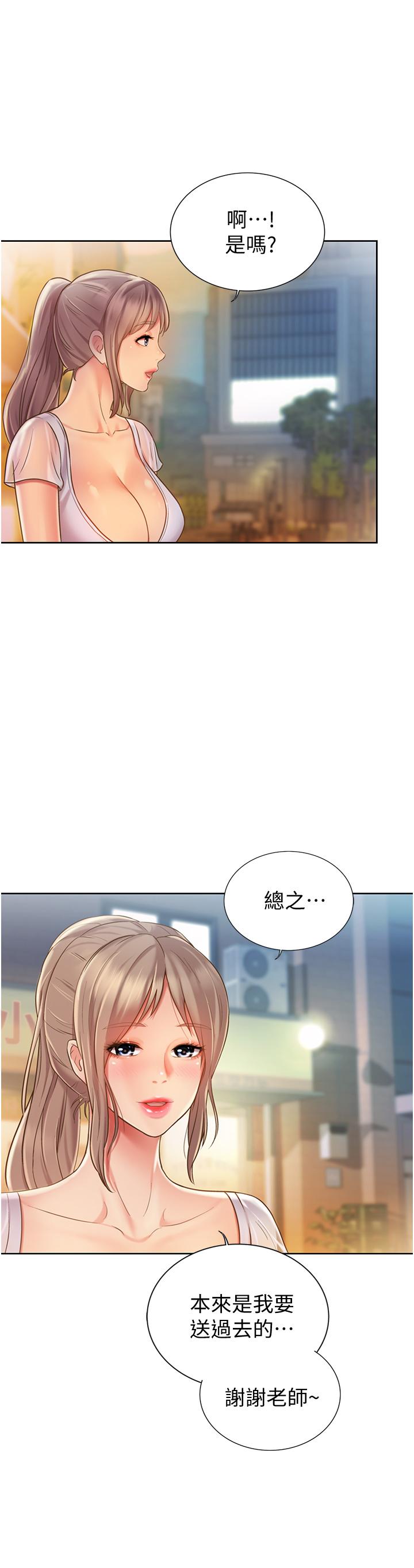 姐姐爱做菜[h漫]韩漫全集-姊姊爱做菜-第12話-我真是個壞老師无删减无遮挡章节图片 