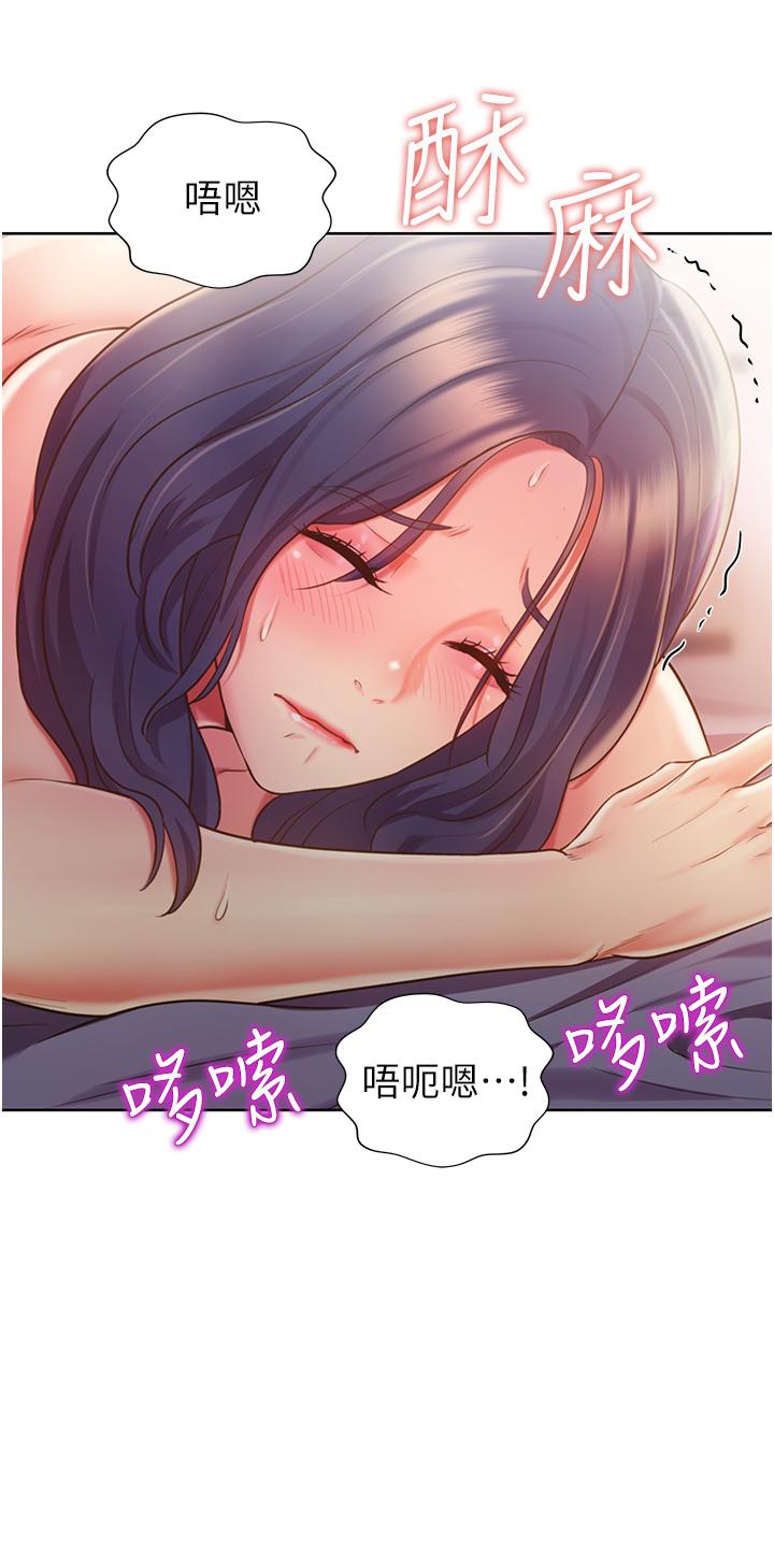 姐姐爱做菜[h漫]韩漫全集-姊姊爱做菜-第13話-太用力頂到底了无删减无遮挡章节图片 