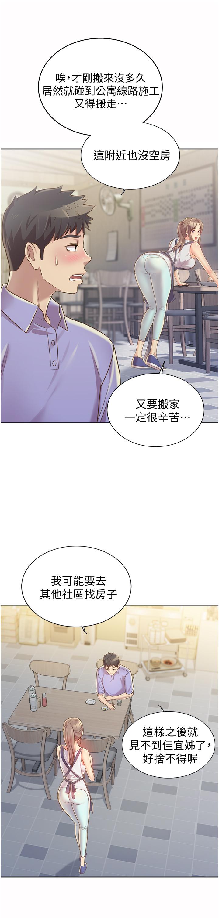 姐姐爱做菜[h漫]韩漫全集-姊姊爱做菜-第13話-太用力頂到底了无删减无遮挡章节图片 