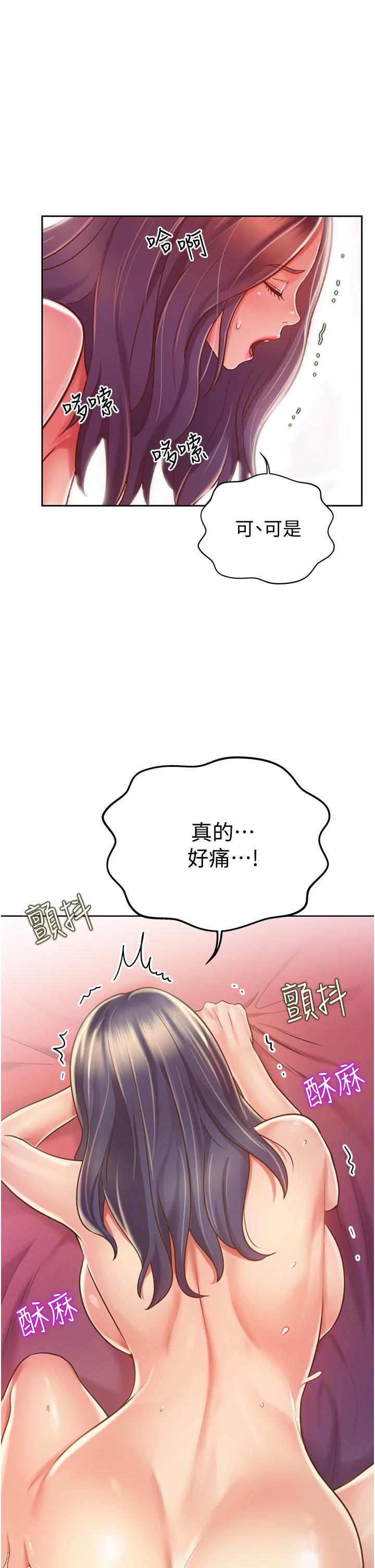 姐姐爱做菜[h漫]韩漫全集-姊姊爱做菜-第13話-太用力頂到底了无删减无遮挡章节图片 