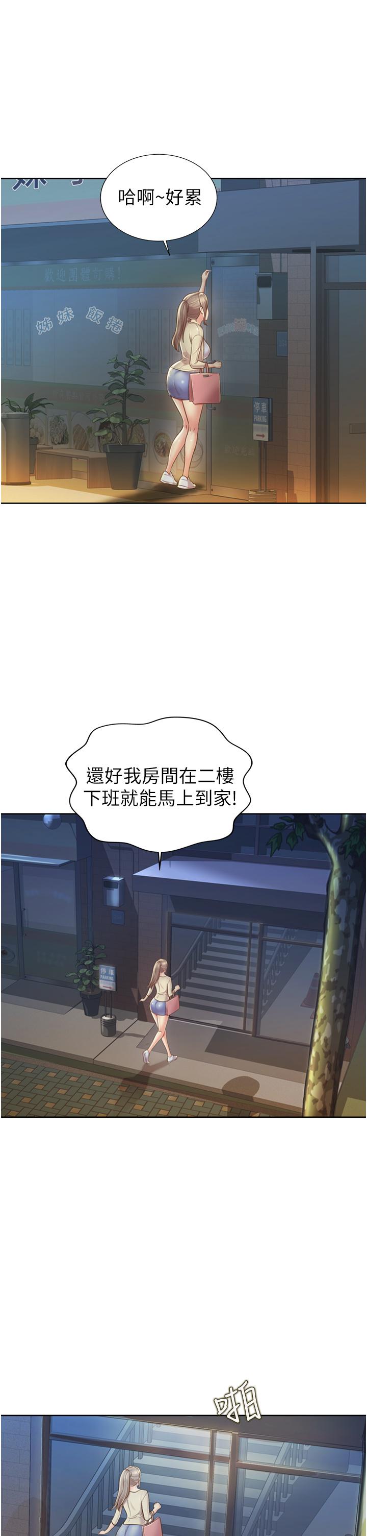 姐姐爱做菜[h漫]韩漫全集-姊姊爱做菜-第13話-太用力頂到底了无删减无遮挡章节图片 