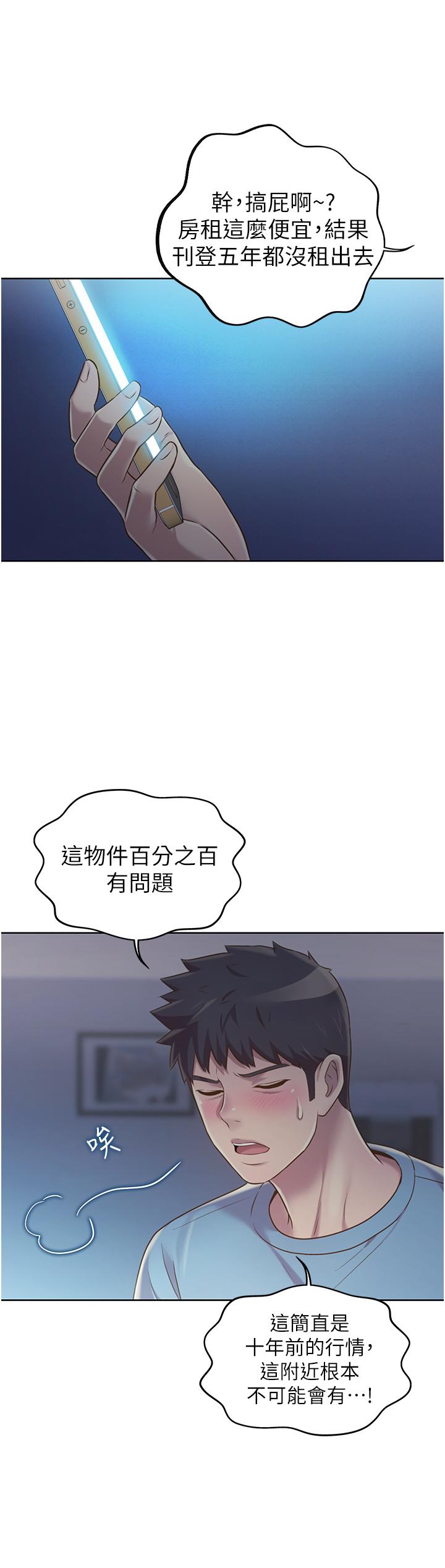 姐姐爱做菜[h漫]韩漫全集-姊姊爱做菜-第13話-太用力頂到底了无删减无遮挡章节图片 