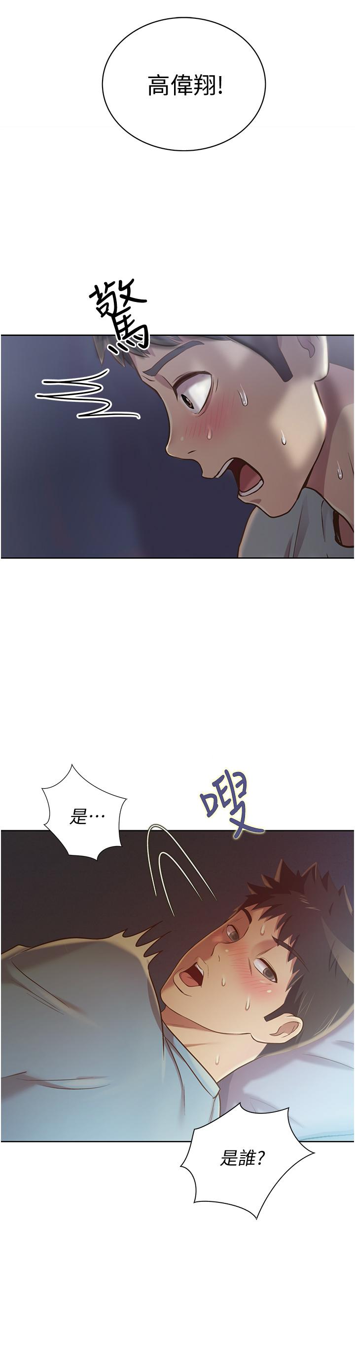 姐姐爱做菜[h漫]韩漫全集-姊姊爱做菜-第13話-太用力頂到底了无删减无遮挡章节图片 