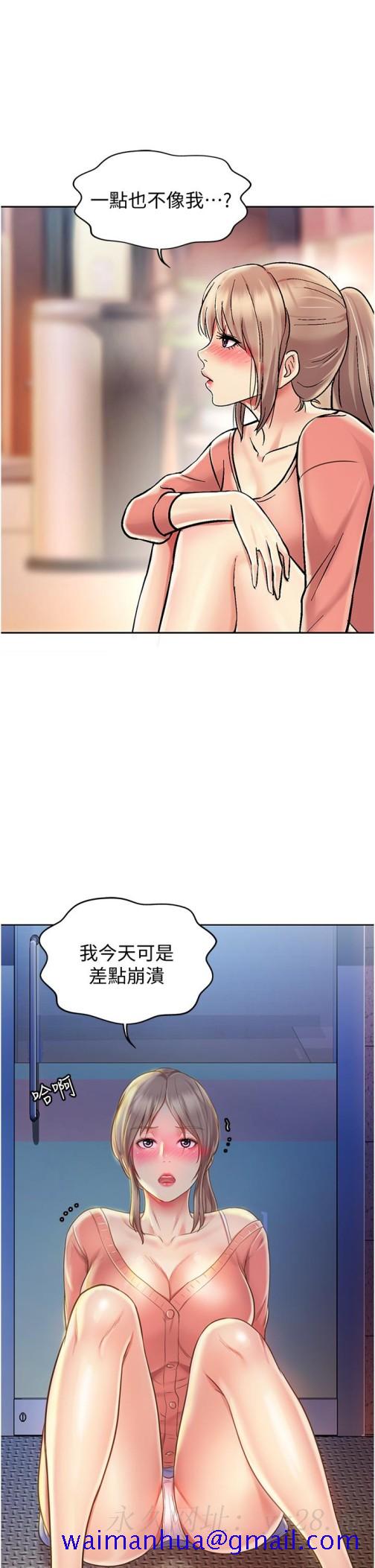 姐姐爱做菜[h漫]韩漫全集-姊姊爱做菜-第14話-讓老師看到不該看的无删减无遮挡章节图片 