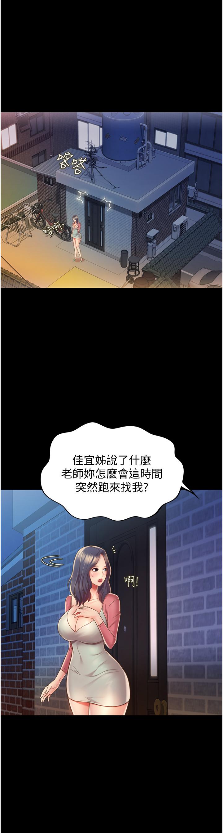 姐姐爱做菜[h漫]韩漫全集-姊姊爱做菜-第14話-讓老師看到不該看的无删减无遮挡章节图片 