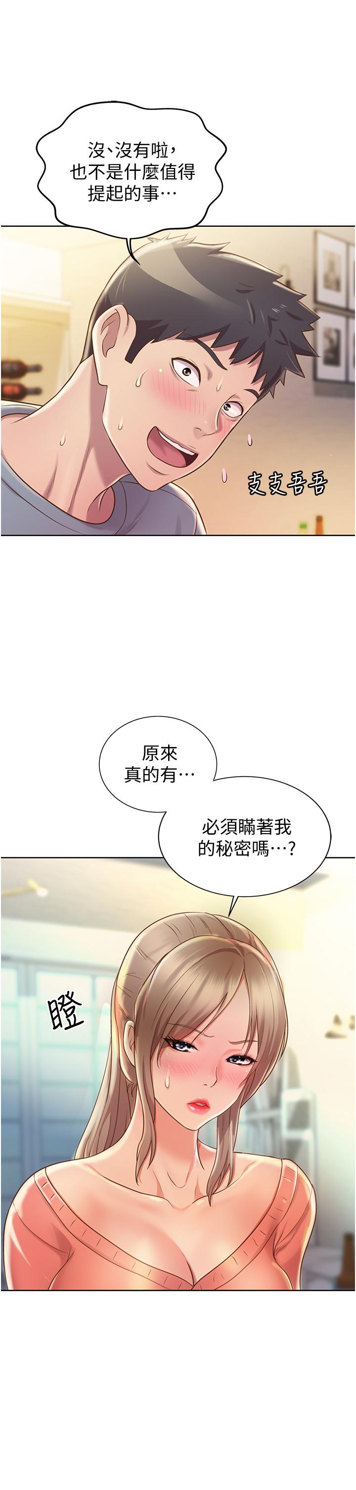姐姐爱做菜[h漫]韩漫全集-姊姊爱做菜-第14話-讓老師看到不該看的无删减无遮挡章节图片 