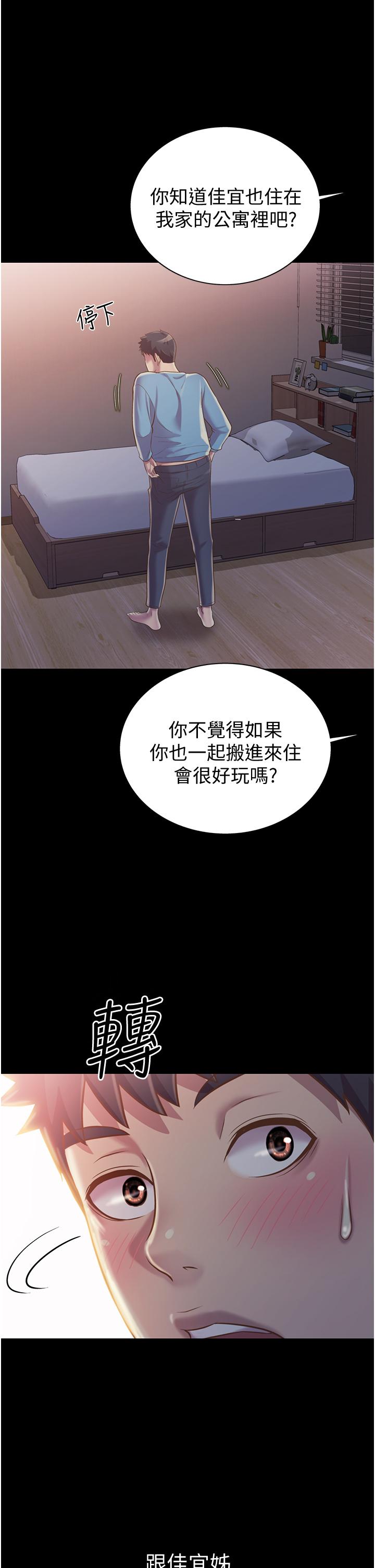姐姐爱做菜[h漫]韩漫全集-姊姊爱做菜-第14話-讓老師看到不該看的无删减无遮挡章节图片 