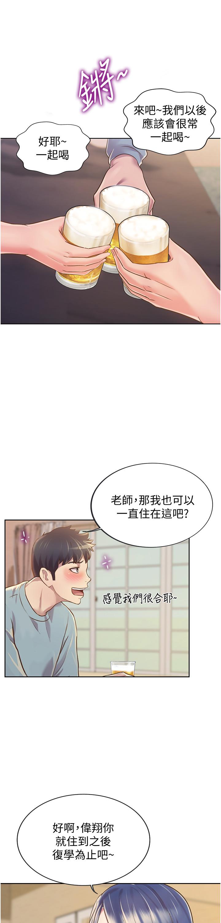 姐姐爱做菜[h漫]韩漫全集-姊姊爱做菜-第14話-讓老師看到不該看的无删减无遮挡章节图片 