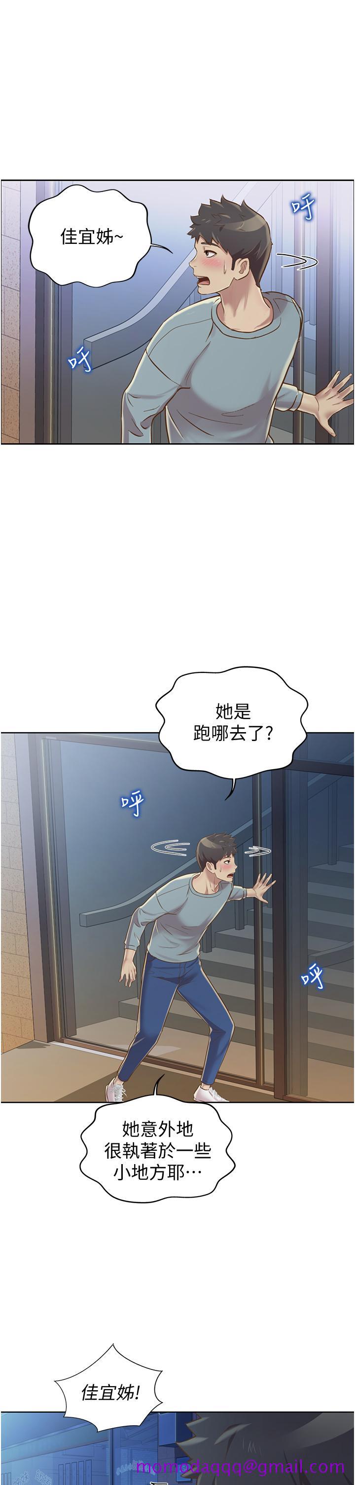 姐姐爱做菜[h漫]韩漫全集-姊姊爱做菜-第14話-讓老師看到不該看的无删减无遮挡章节图片 