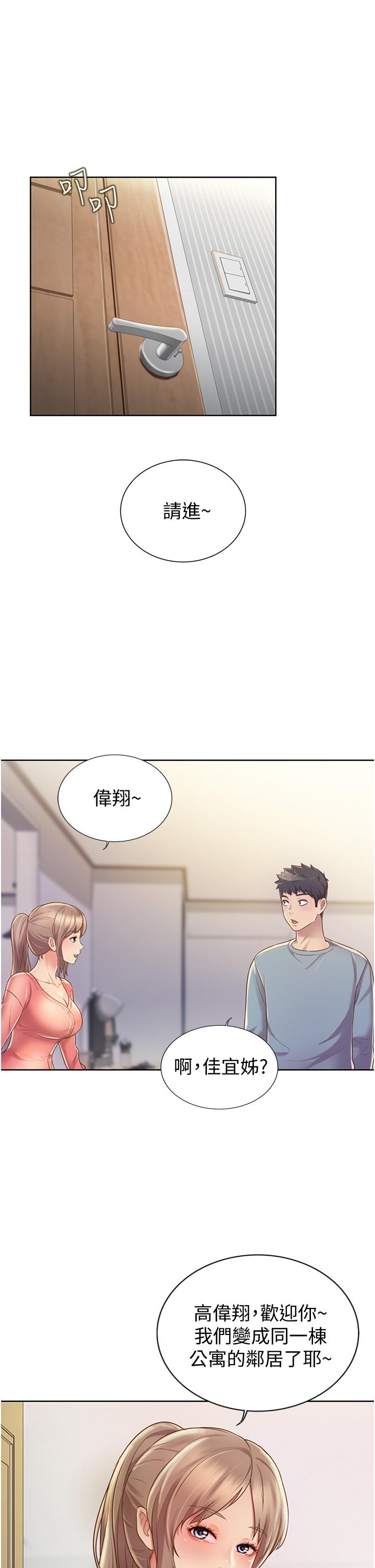 姐姐爱做菜[h漫]韩漫全集-姊姊爱做菜-第14話-讓老師看到不該看的无删减无遮挡章节图片 