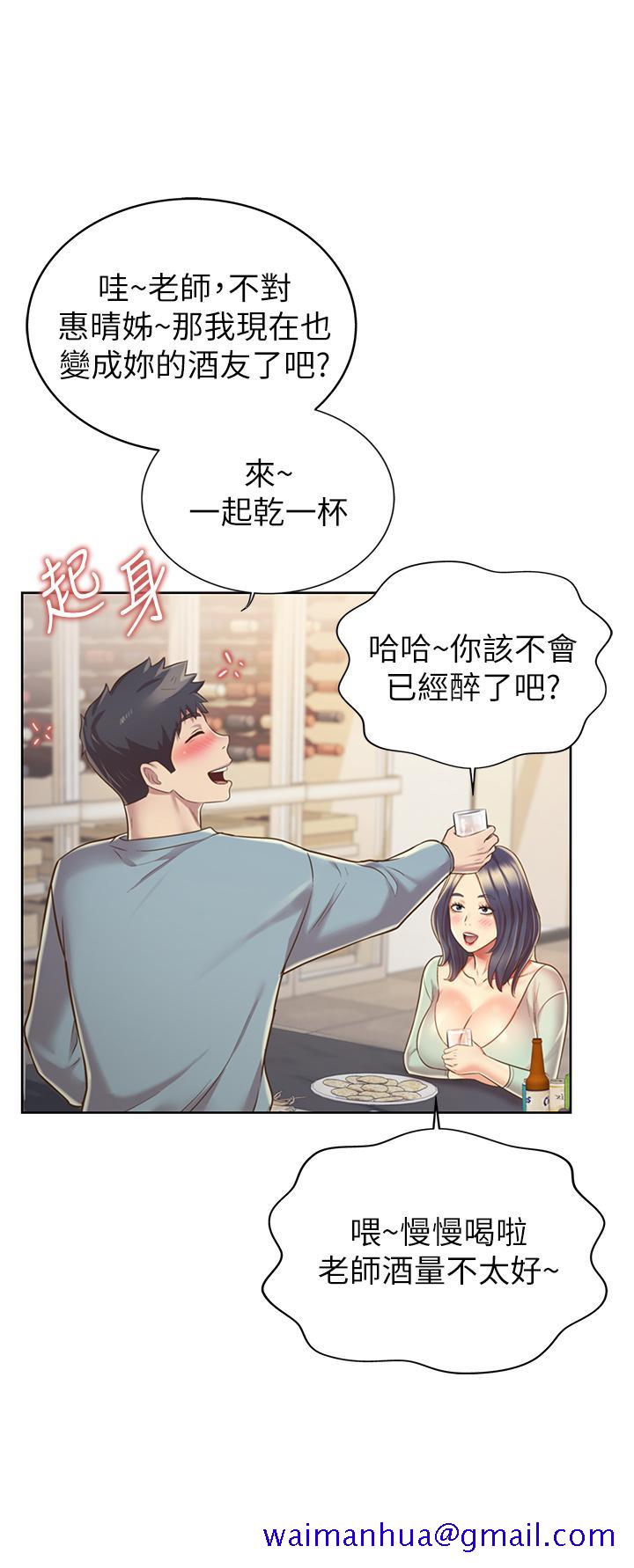 姐姐爱做菜[h漫]韩漫全集-姊姊爱做菜-第14話-讓老師看到不該看的无删减无遮挡章节图片 