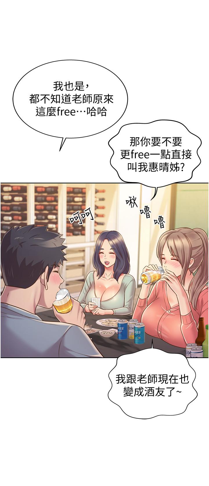 姐姐爱做菜[h漫]韩漫全集-姊姊爱做菜-第14話-讓老師看到不該看的无删减无遮挡章节图片 