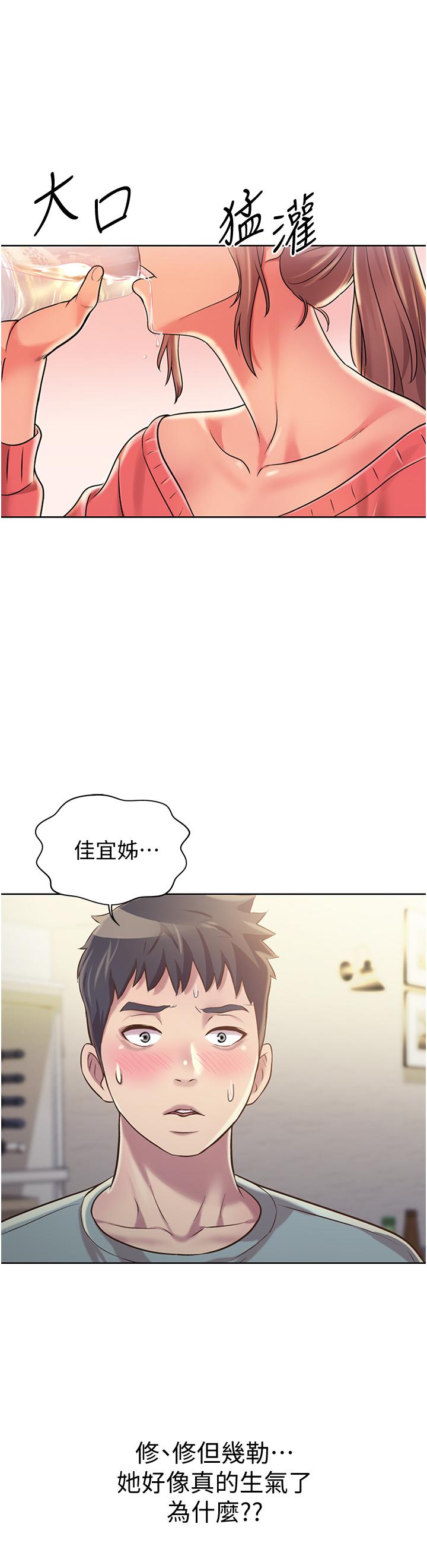 姐姐爱做菜[h漫]韩漫全集-姊姊爱做菜-第14話-讓老師看到不該看的无删减无遮挡章节图片 