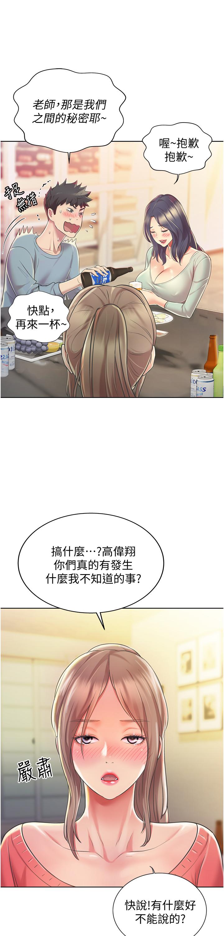 姐姐爱做菜[h漫]韩漫全集-姊姊爱做菜-第14話-讓老師看到不該看的无删减无遮挡章节图片 