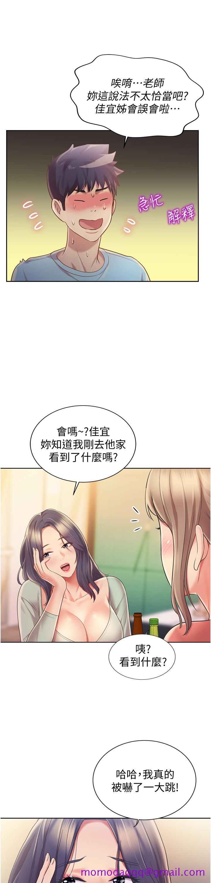 姐姐爱做菜[h漫]韩漫全集-姊姊爱做菜-第14話-讓老師看到不該看的无删减无遮挡章节图片 
