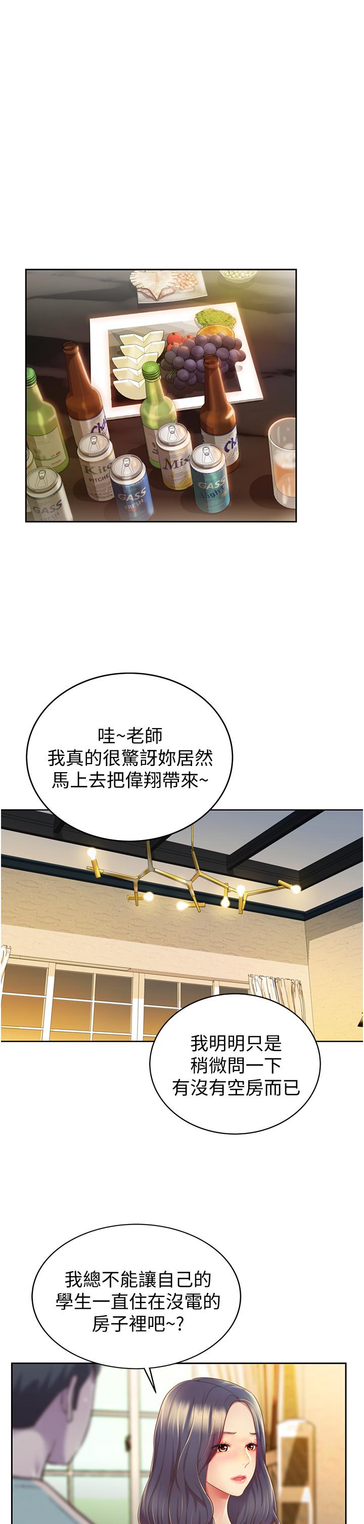 姐姐爱做菜[h漫]韩漫全集-姊姊爱做菜-第14話-讓老師看到不該看的无删减无遮挡章节图片 