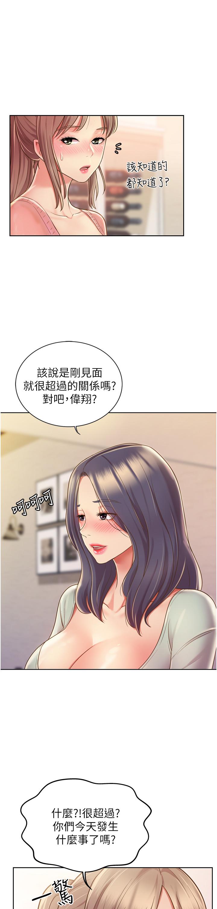 姐姐爱做菜[h漫]韩漫全集-姊姊爱做菜-第14話-讓老師看到不該看的无删减无遮挡章节图片 