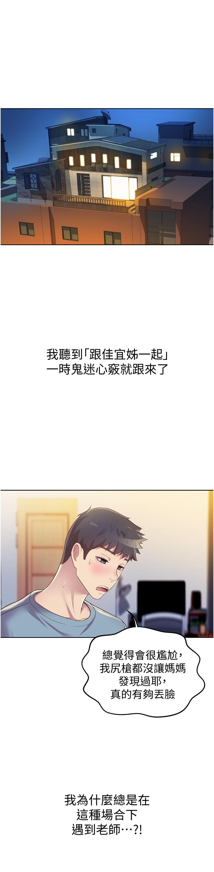 姐姐爱做菜[h漫]韩漫全集-姊姊爱做菜-第14話-讓老師看到不該看的无删减无遮挡章节图片 