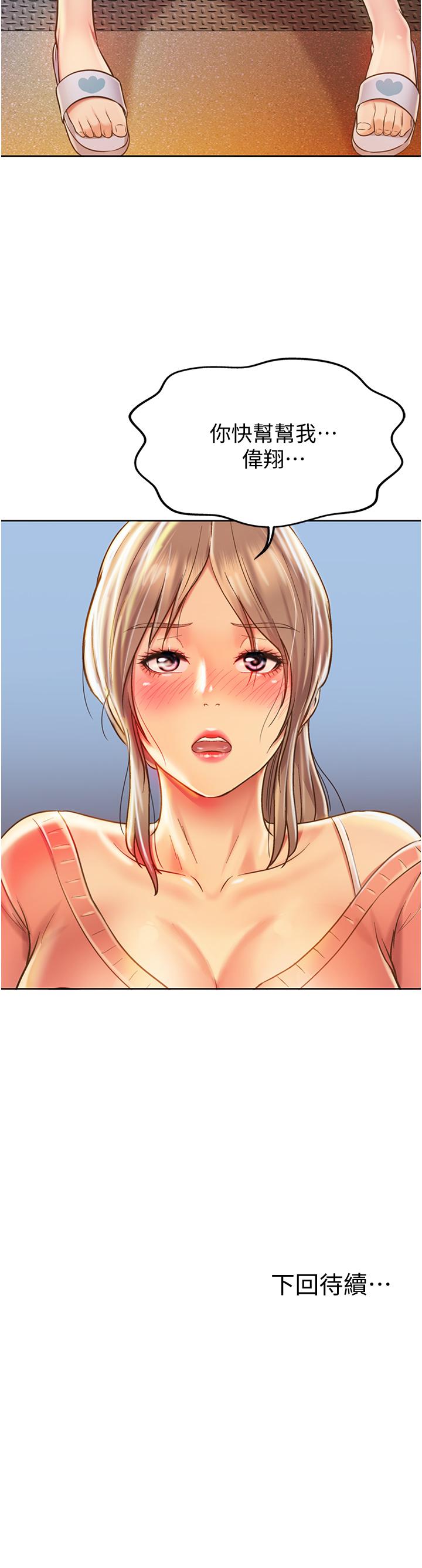 姐姐爱做菜[h漫]韩漫全集-姊姊爱做菜-第14話-讓老師看到不該看的无删减无遮挡章节图片 