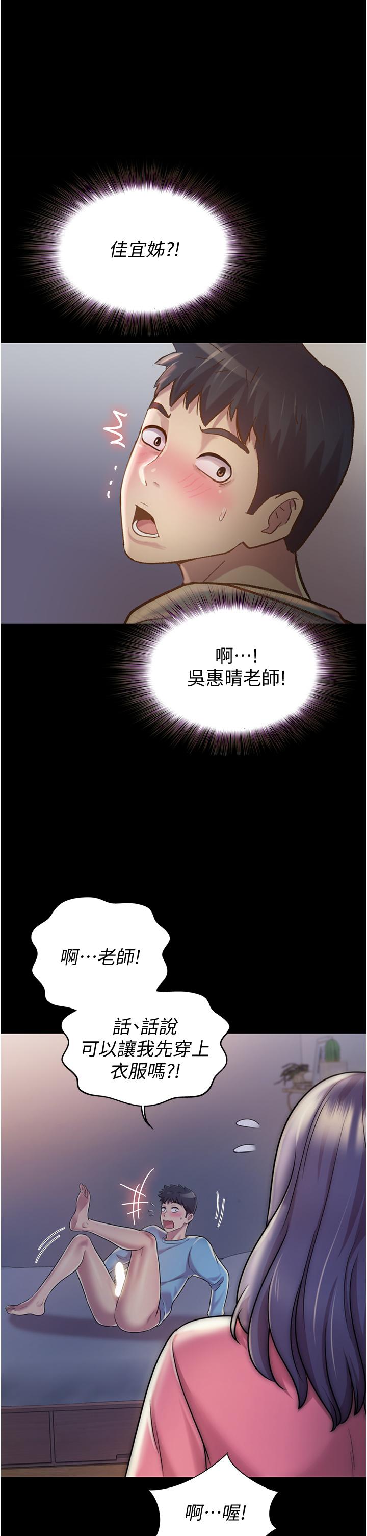 姐姐爱做菜[h漫]韩漫全集-姊姊爱做菜-第14話-讓老師看到不該看的无删减无遮挡章节图片 