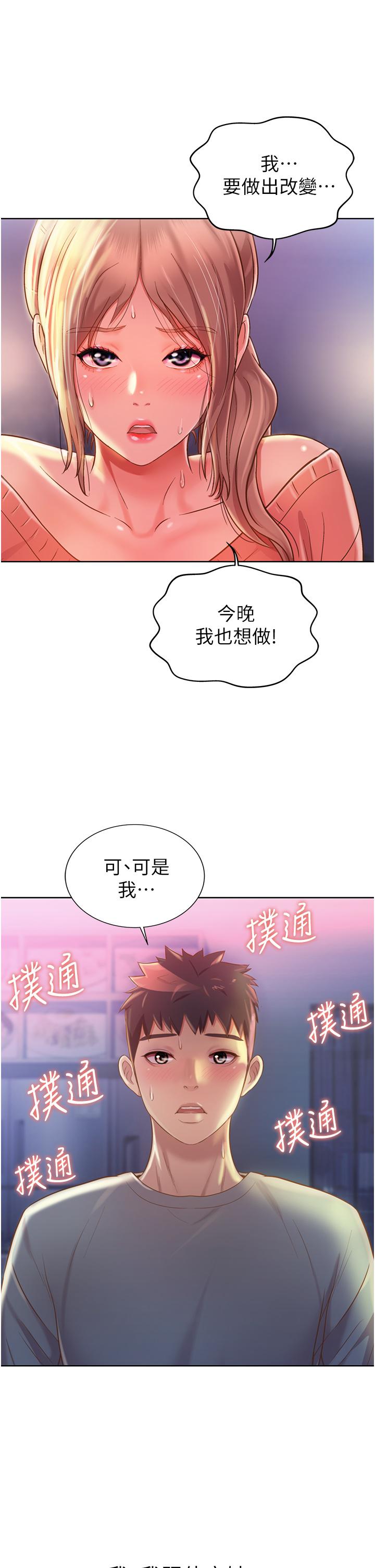姐姐爱做菜[h漫]韩漫全集-姊姊爱做菜-第15話-被佳宜姐的乳頭磨蹭无删减无遮挡章节图片 