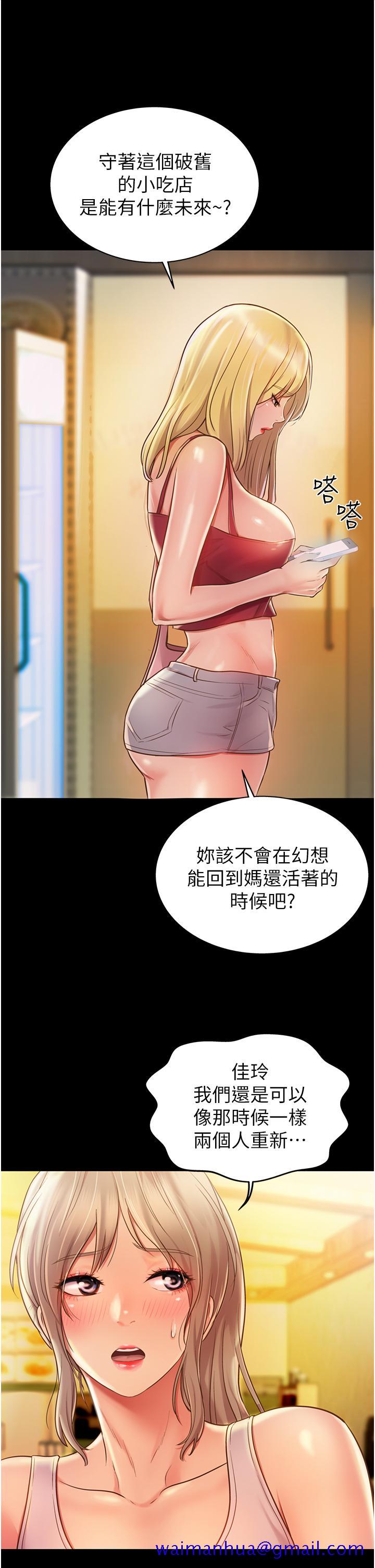 姐姐爱做菜[h漫]韩漫全集-姊姊爱做菜-第15話-被佳宜姐的乳頭磨蹭无删减无遮挡章节图片 