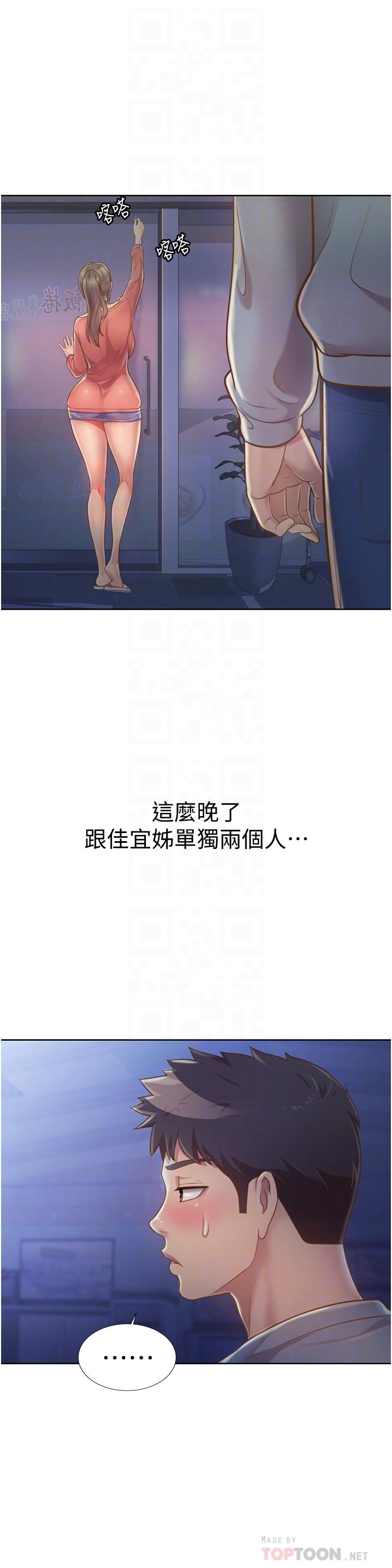 姐姐爱做菜[h漫]韩漫全集-姊姊爱做菜-第15話-被佳宜姐的乳頭磨蹭无删减无遮挡章节图片 