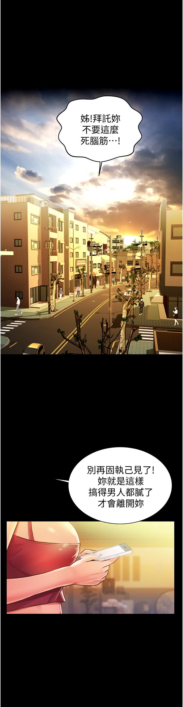 姐姐爱做菜[h漫]韩漫全集-姊姊爱做菜-第15話-被佳宜姐的乳頭磨蹭无删减无遮挡章节图片 