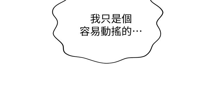 姐姐爱做菜[h漫]韩漫全集-姊姊爱做菜-第15話-被佳宜姐的乳頭磨蹭无删减无遮挡章节图片 