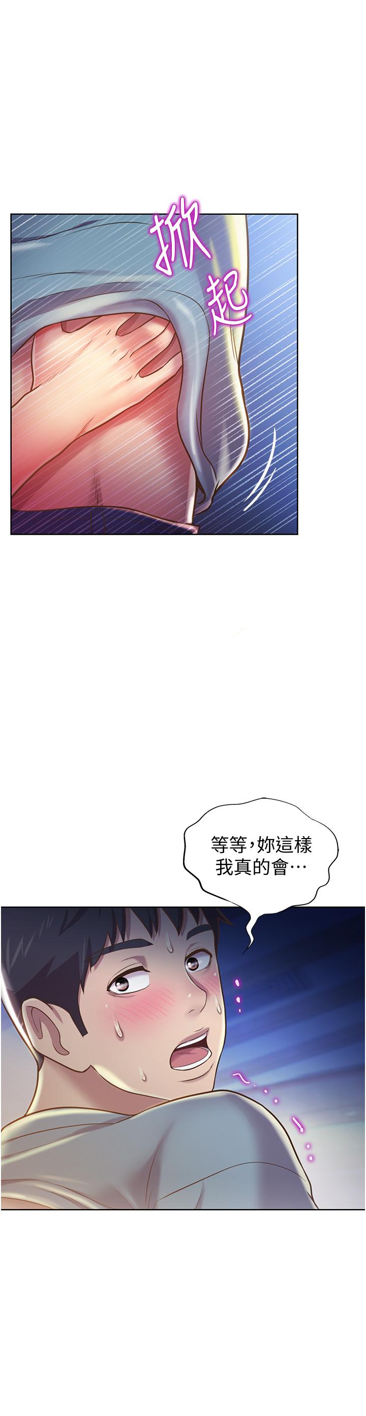 姐姐爱做菜[h漫]韩漫全集-姊姊爱做菜-第15話-被佳宜姐的乳頭磨蹭无删减无遮挡章节图片 