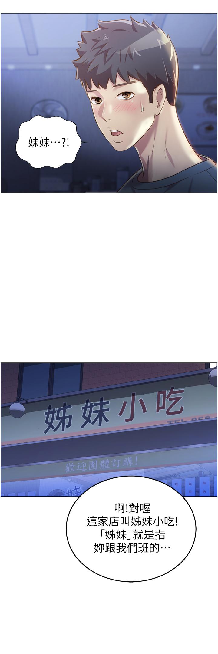 姐姐爱做菜[h漫]韩漫全集-姊姊爱做菜-第15話-被佳宜姐的乳頭磨蹭无删减无遮挡章节图片 