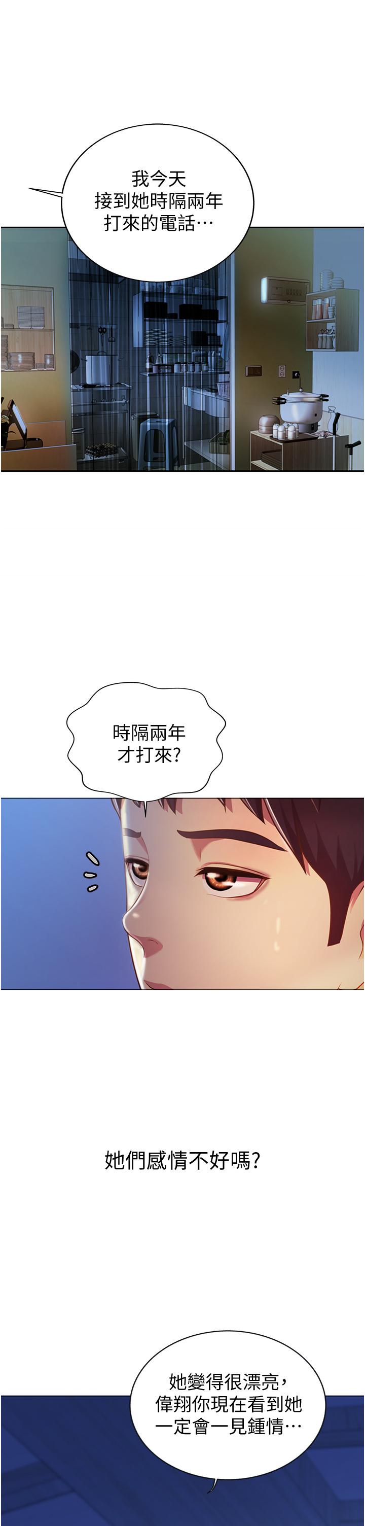姐姐爱做菜[h漫]韩漫全集-姊姊爱做菜-第15話-被佳宜姐的乳頭磨蹭无删减无遮挡章节图片 