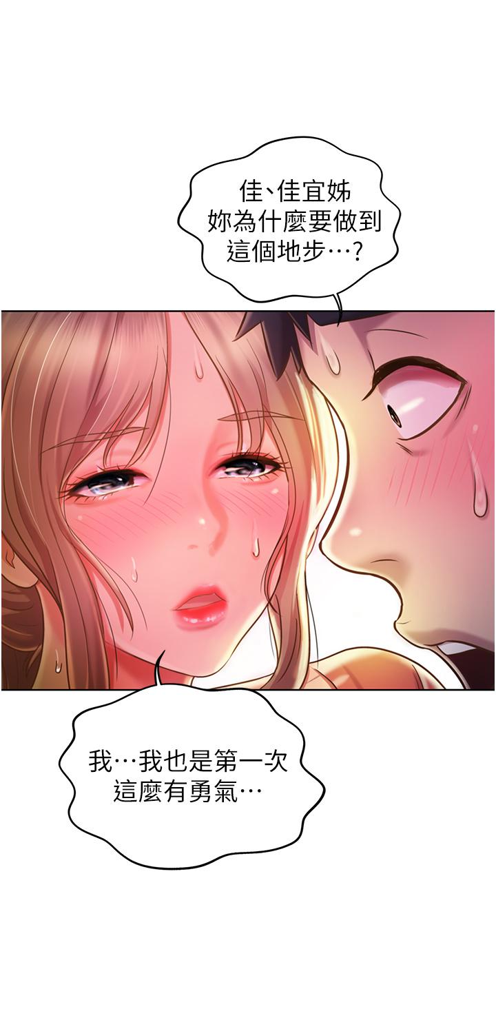 姐姐爱做菜[h漫]韩漫全集-姊姊爱做菜-第15話-被佳宜姐的乳頭磨蹭无删减无遮挡章节图片 