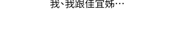 姐姐爱做菜[h漫]韩漫全集-姊姊爱做菜-第15話-被佳宜姐的乳頭磨蹭无删减无遮挡章节图片 