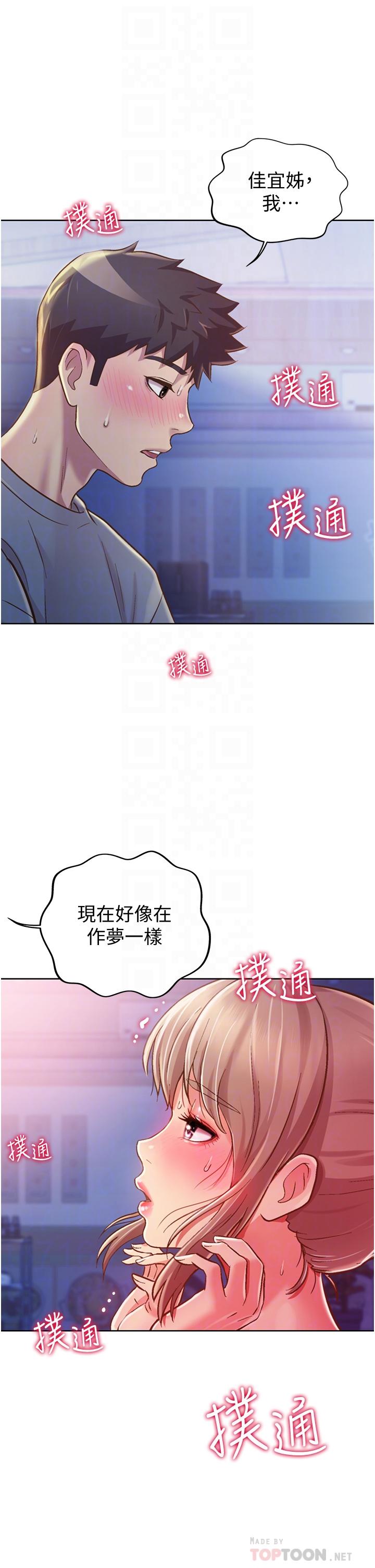姐姐爱做菜[h漫]韩漫全集-姊姊爱做菜-第16話-要不要插一點點進來无删减无遮挡章节图片 