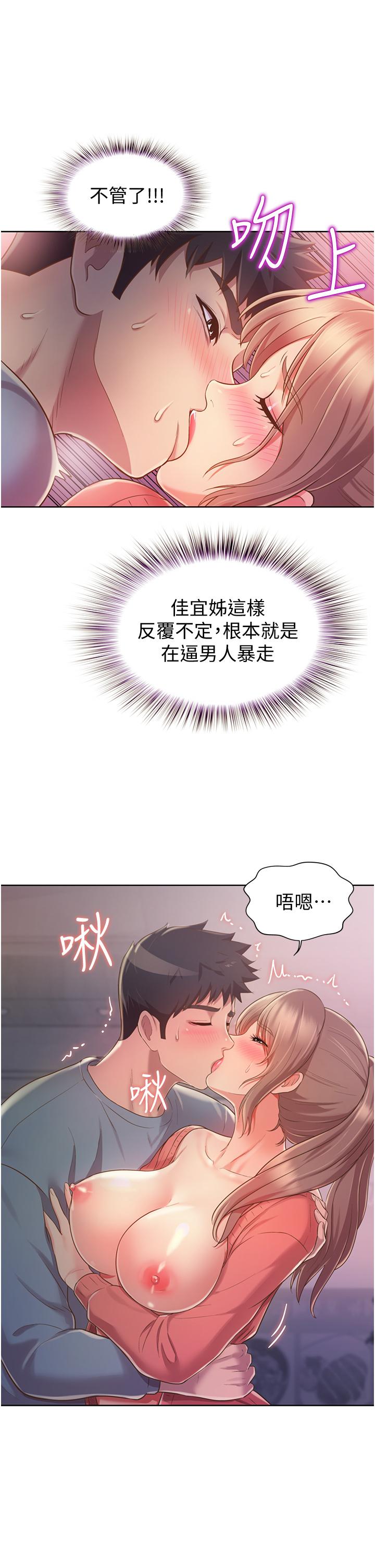 姐姐爱做菜[h漫]韩漫全集-姊姊爱做菜-第16話-要不要插一點點進來无删减无遮挡章节图片 