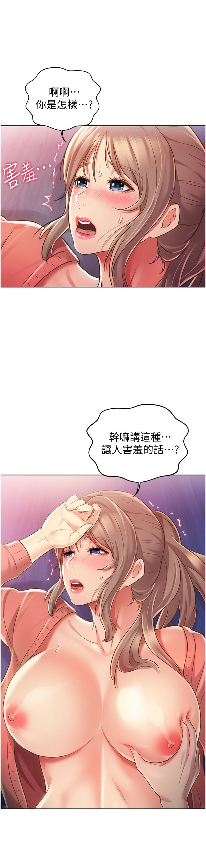 姐姐爱做菜[h漫]韩漫全集-姊姊爱做菜-第16話-要不要插一點點進來无删减无遮挡章节图片 