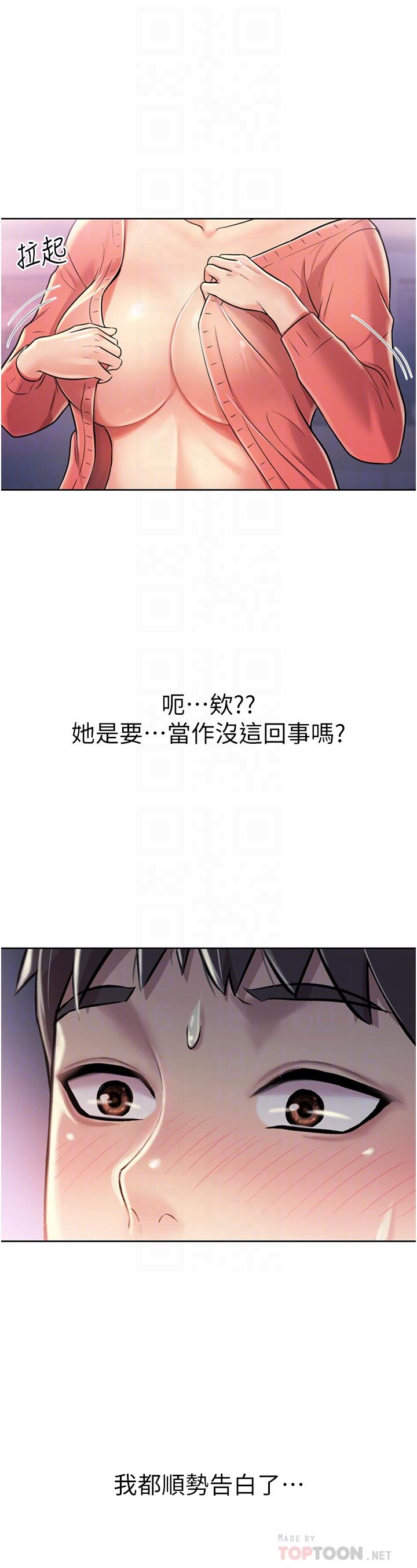 姐姐爱做菜[h漫]韩漫全集-姊姊爱做菜-第16話-要不要插一點點進來无删减无遮挡章节图片 
