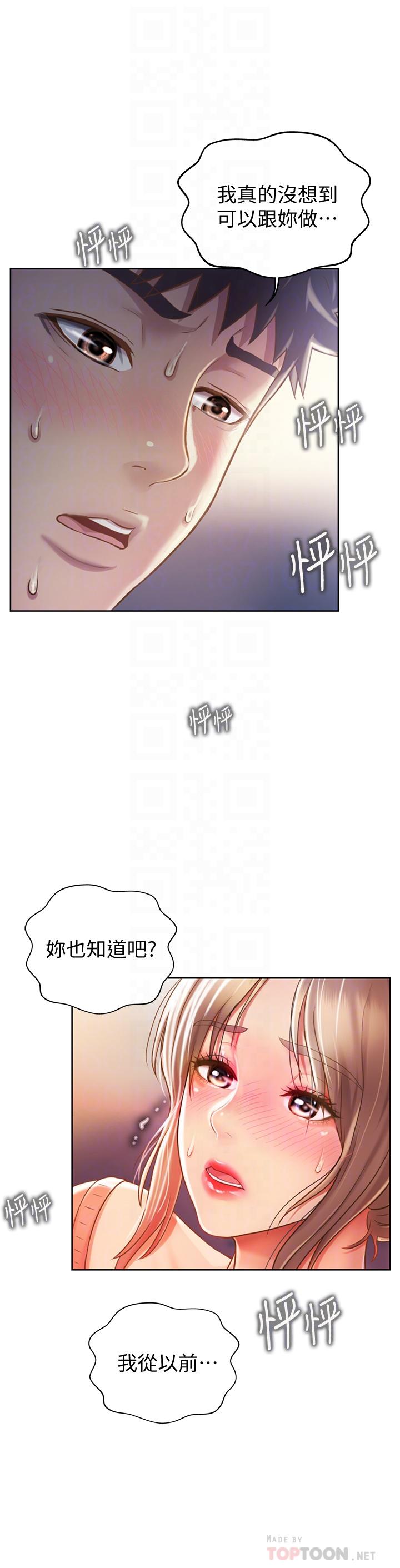 姐姐爱做菜[h漫]韩漫全集-姊姊爱做菜-第16話-要不要插一點點進來无删减无遮挡章节图片 
