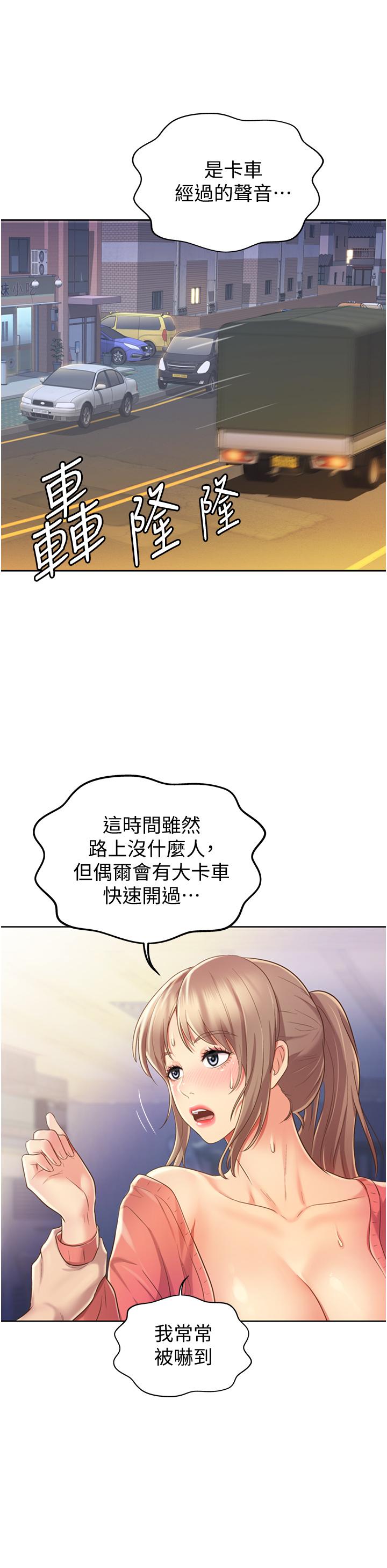 姐姐爱做菜[h漫]韩漫全集-姊姊爱做菜-第16話-要不要插一點點進來无删减无遮挡章节图片 