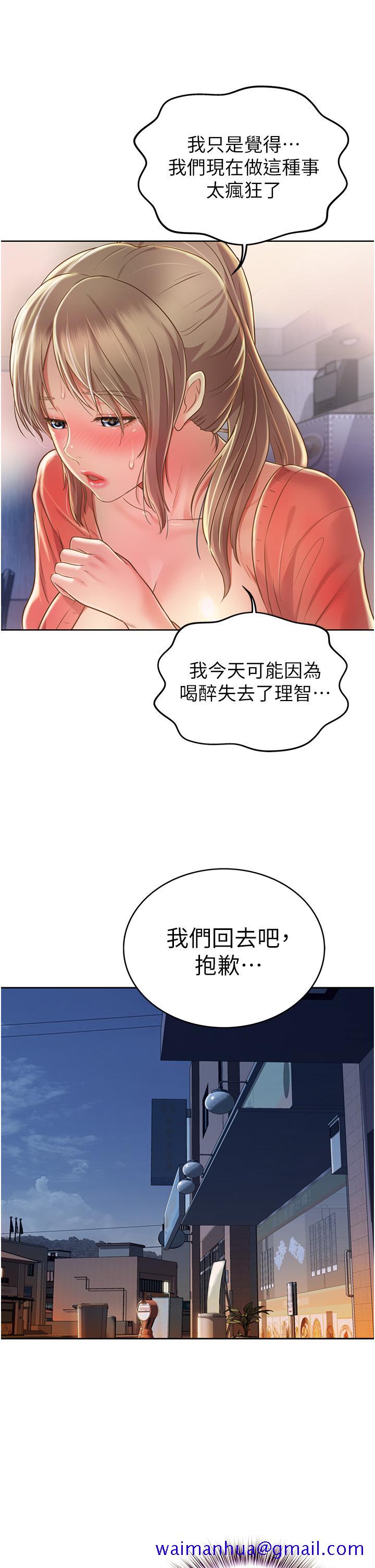 姐姐爱做菜[h漫]韩漫全集-姊姊爱做菜-第16話-要不要插一點點進來无删减无遮挡章节图片 