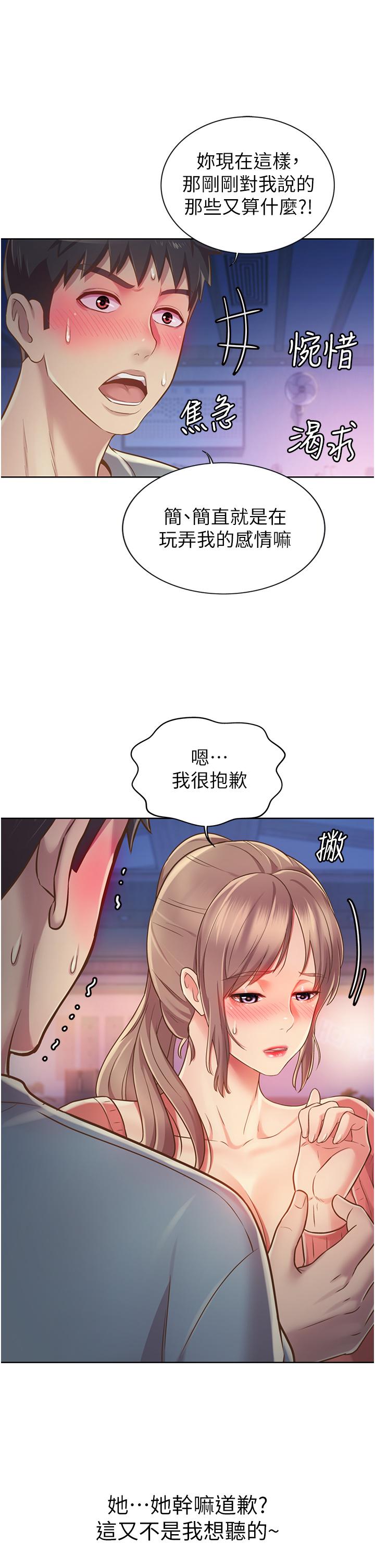 姐姐爱做菜[h漫]韩漫全集-姊姊爱做菜-第16話-要不要插一點點進來无删减无遮挡章节图片 