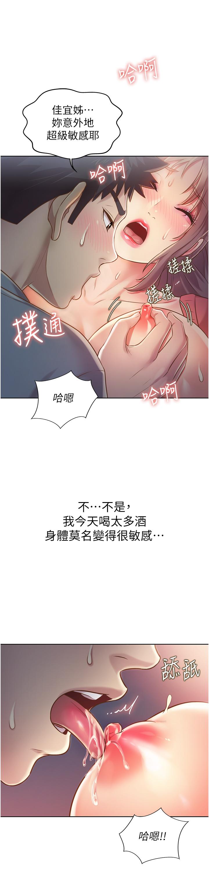 姐姐爱做菜[h漫]韩漫全集-姊姊爱做菜-第16話-要不要插一點點進來无删减无遮挡章节图片 