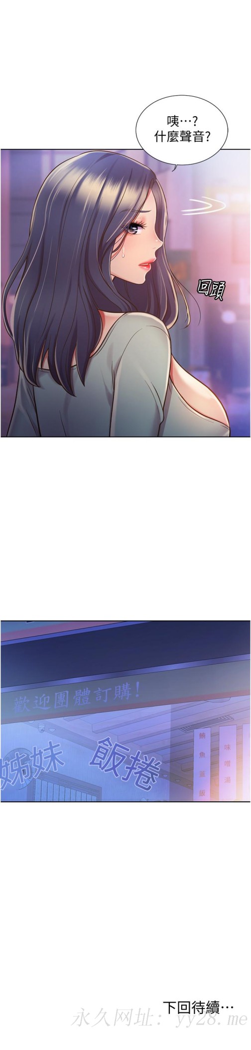 姐姐爱做菜[h漫]韩漫全集-姊姊爱做菜-第16話-要不要插一點點進來无删减无遮挡章节图片 