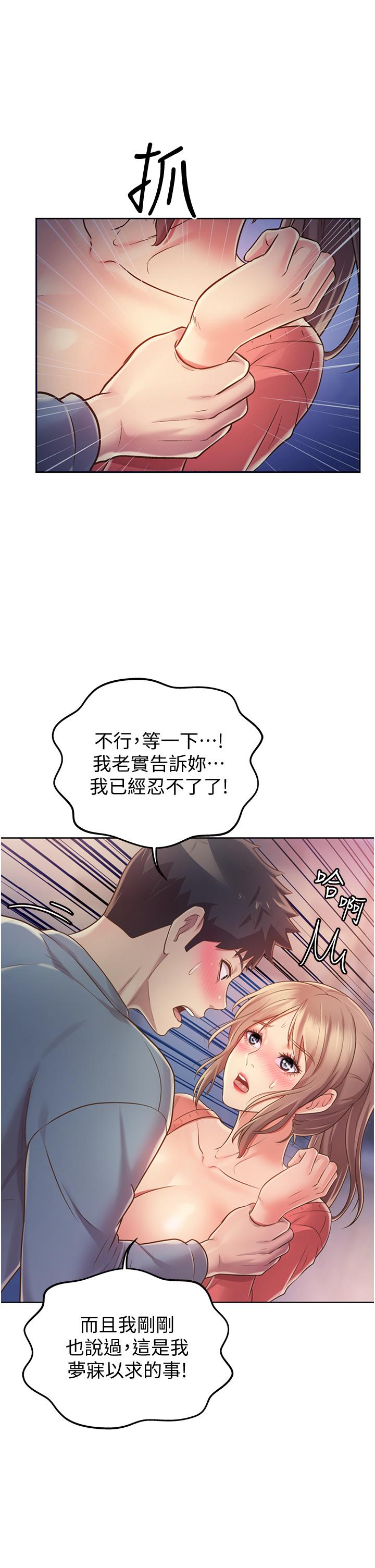 姐姐爱做菜[h漫]韩漫全集-姊姊爱做菜-第16話-要不要插一點點進來无删减无遮挡章节图片 