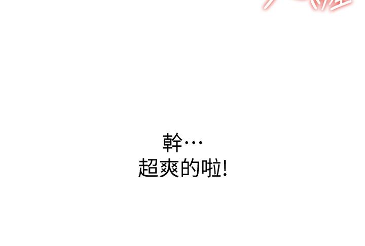 姐姐爱做菜[h漫]韩漫全集-姊姊爱做菜-第16話-要不要插一點點進來无删减无遮挡章节图片 
