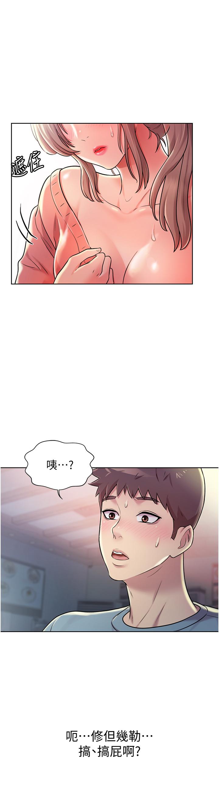 姐姐爱做菜[h漫]韩漫全集-姊姊爱做菜-第16話-要不要插一點點進來无删减无遮挡章节图片 
