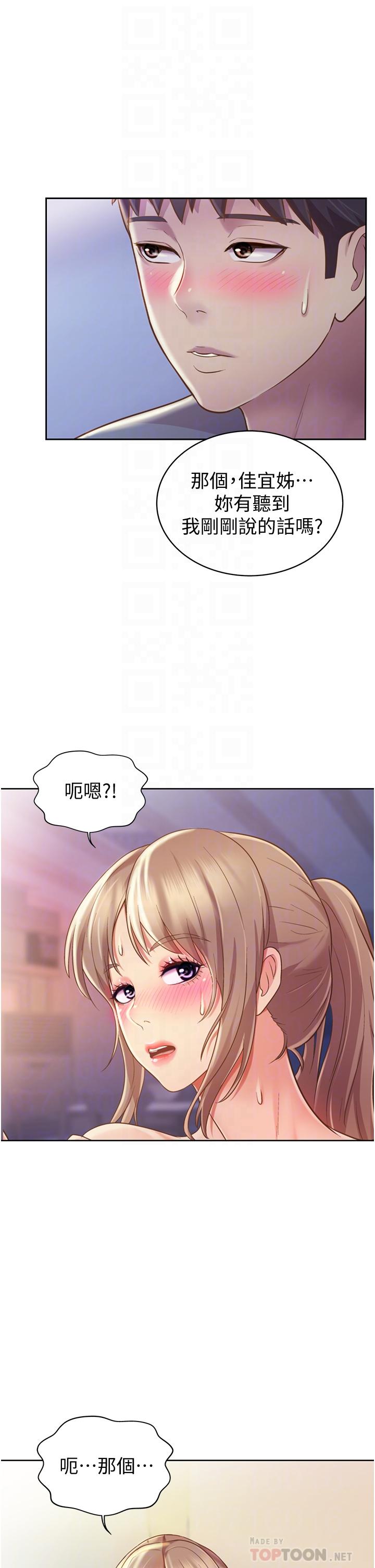 姐姐爱做菜[h漫]韩漫全集-姊姊爱做菜-第16話-要不要插一點點進來无删减无遮挡章节图片 
