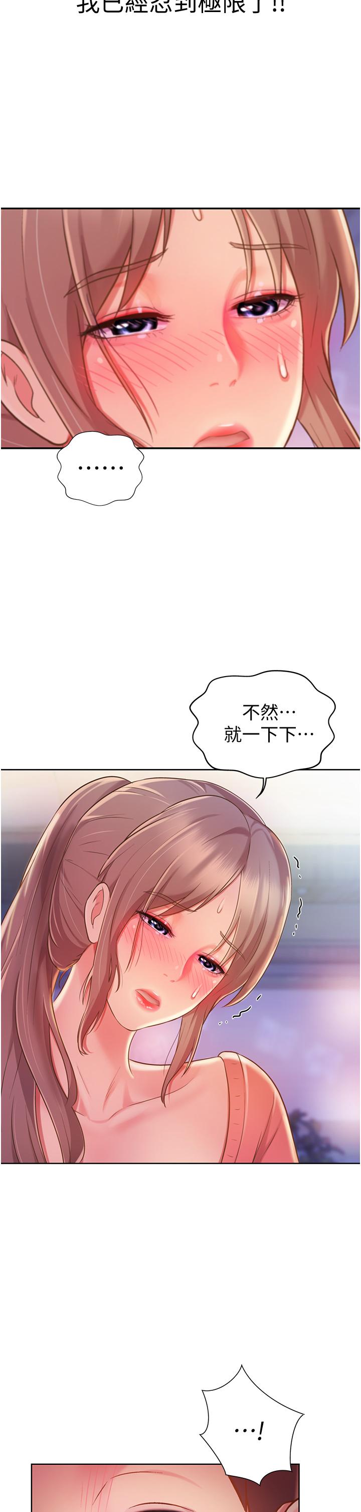 姐姐爱做菜[h漫]韩漫全集-姊姊爱做菜-第16話-要不要插一點點進來无删减无遮挡章节图片 