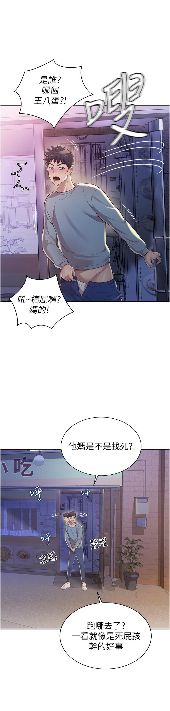 姐姐爱做菜[h漫]韩漫全集-姊姊爱做菜-第17話-不要急，慢慢來无删减无遮挡章节图片 